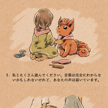 Page 2 thumbnail