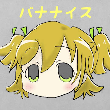 限界……