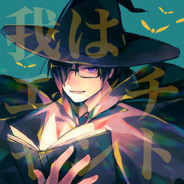 D!ついろぐ④