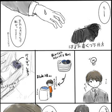 まきくんのいたずら心