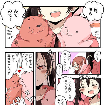 にこまき
