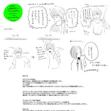 システムエムオロギー妄想編メモ