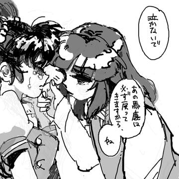 泣かないで