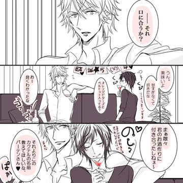 シズイザ②ついログ