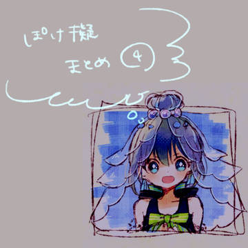 らくがきpkg4