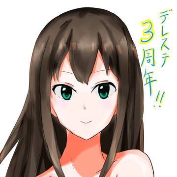 デレステ3周年！！！