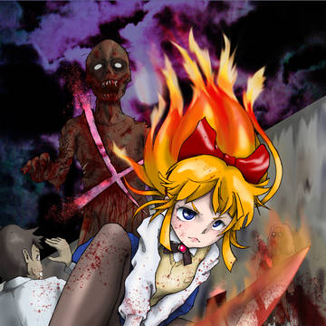 不死を狩る炎刀の少女