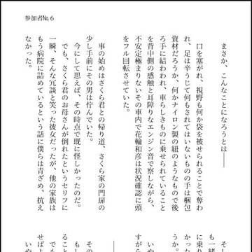 この文だーれだ？花まる編