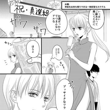 ツイッターログ