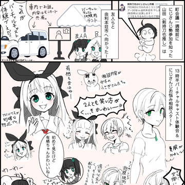 ニコニコ町会議in秋田で剣持刀也に完全敗北したジェームズUC