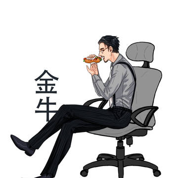 12星座