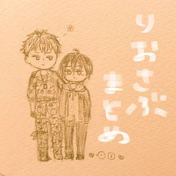 りおさぶまとめ