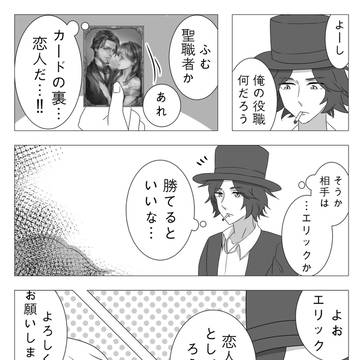 聖職者クリスとサイコエリックの話