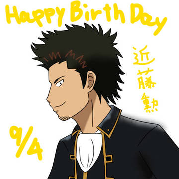 近藤勲HAPPYBIRTHDAY