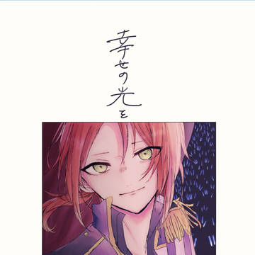 【9/17ブリデ】新刊サンプル【レオ司】