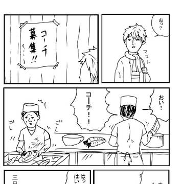 ある日の橘真琴コーチ