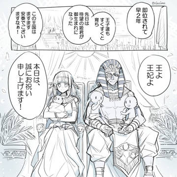 「エジプト魔女の逆襲譚」の後日談