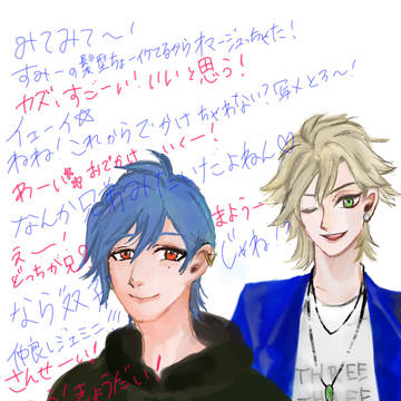三角と一成