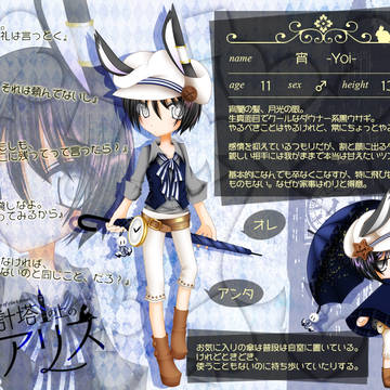 【ACT】宵【時計ウサギ】