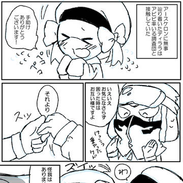 【ケロキャラ】浜辺にて(交流)