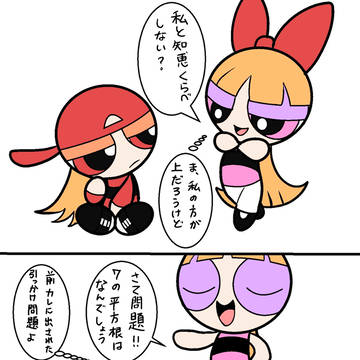 ブロとブリの知恵くらべ