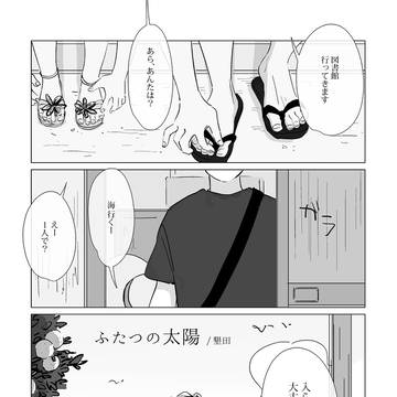 みよろじみよアンソロジーweb再録