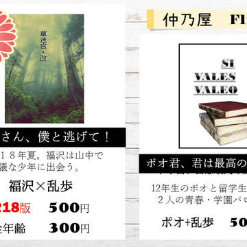 【9/9文傑大阪】新刊サンプル＆お品書き