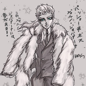 ジョルノ〜