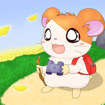 ハム太郎の旅
