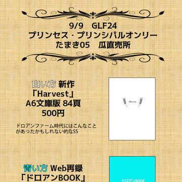 GLF24　お品書き