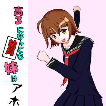 練習のため久々にうちの子を描いた結果