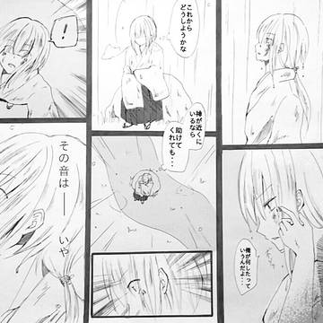 龍神様がついている──