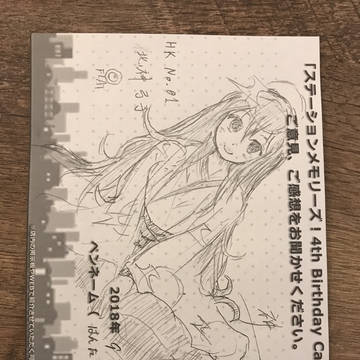 弓子ちゃん