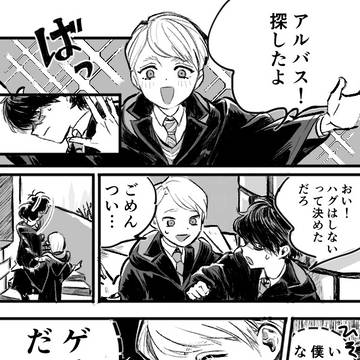 ハグ