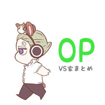 OP⑤