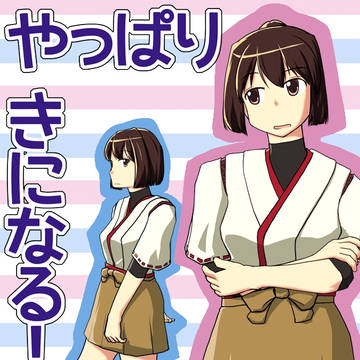 9/16「時代は航空戦艦!3 」向け新刊「やっぱり きになる!」