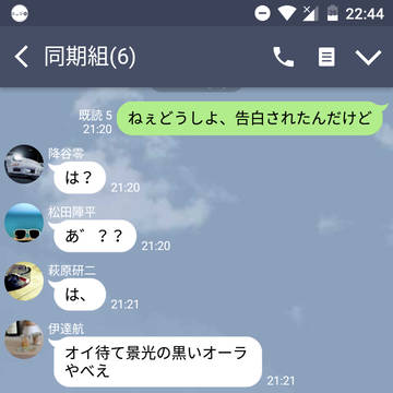 警察学校組+同期夢主(♀)　LI●Eパロ