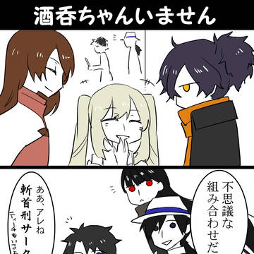 FGO落書きlog