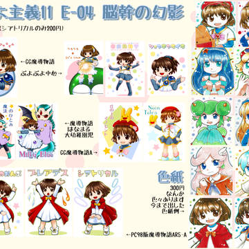 ぷよ主義11お品書き&サークルカット