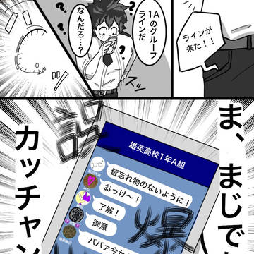 カッチャンが誤爆する話