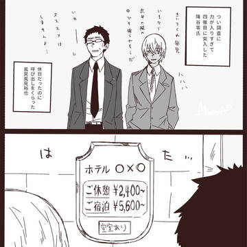 風見くんと降谷さん1