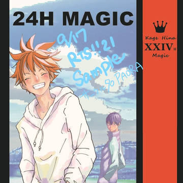 【RTS!!21】影日マンガ(R18) サンプル→通販開始