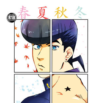 【9/17 ザワ14】新刊サンプル【承仗】