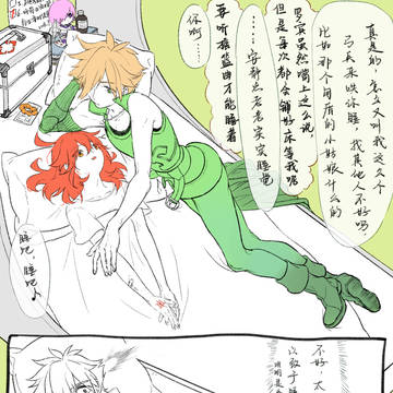 关于陪睡