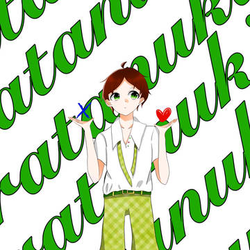 初めまして！