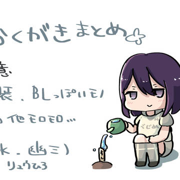 (腐)イナイレらくがきまとめ