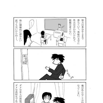 THE モラトリアム哀歌 ~やったねやっちゃん反省記~