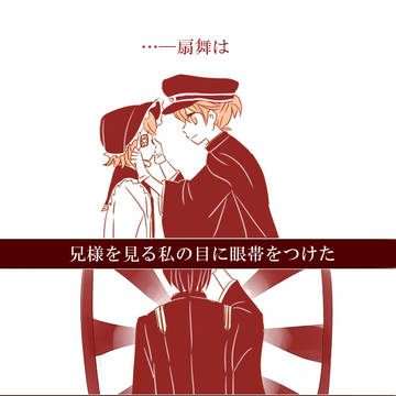 【扇胡】おにんぎょう