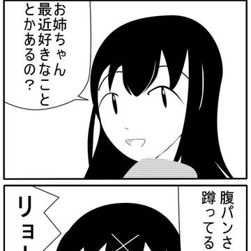 最近好きなこととか・・・