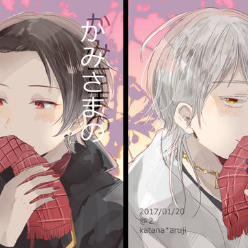 【web再録】神様の箱庭【清さに/鶴さに】